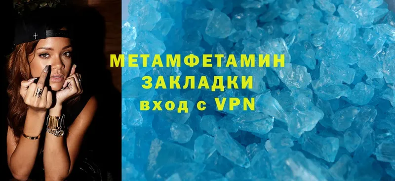 МЕТАМФЕТАМИН Methamphetamine  наркота  Олонец 